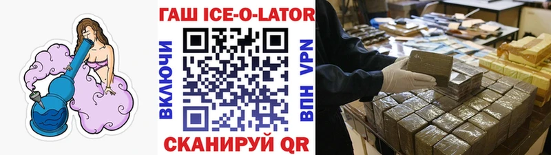 Гашиш Изолятор Аргун