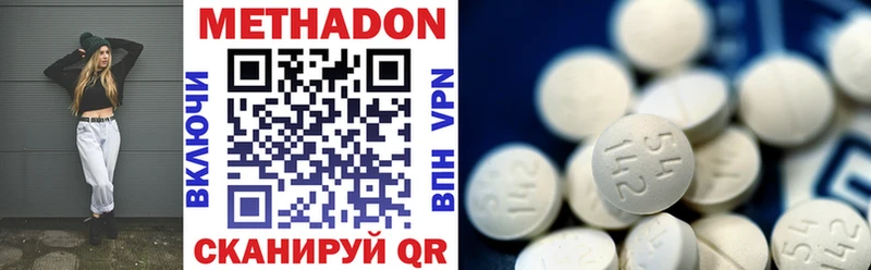 МЕТАДОН methadone Аргун