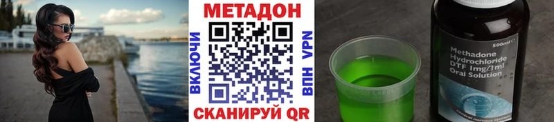 МЕТАДОН кристалл  Аргун 
