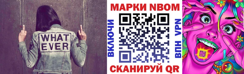 площадка состав mega как зайти Аргун Марки N-bome 1,8мг